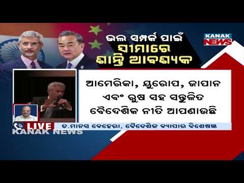 ଭାରତ-ଚୀନ ସମ୍ପର୍କରେ ସୁଧାର!, India-China Relations | Jaishankar Says Ties Better Than 2024-25