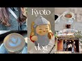 京都vlog | 京都で働くOL | 働く日々とカフェ巡りと散歩🚶‍♀️ | ゆるみくじ | WEEKENDERS COFFEE | Len | 2eme maison
