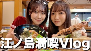 Download Lagu 1日オフできたから江ノ島遊びに行ったら楽しすぎてカップルの記念日デートの正解見つけた❗️(?) MP3 Download Lagu 1日オフできたから江ノ島遊びに行ったら楽しすぎてカップルの記念日デートの正解見つけた❗️(?) MP3