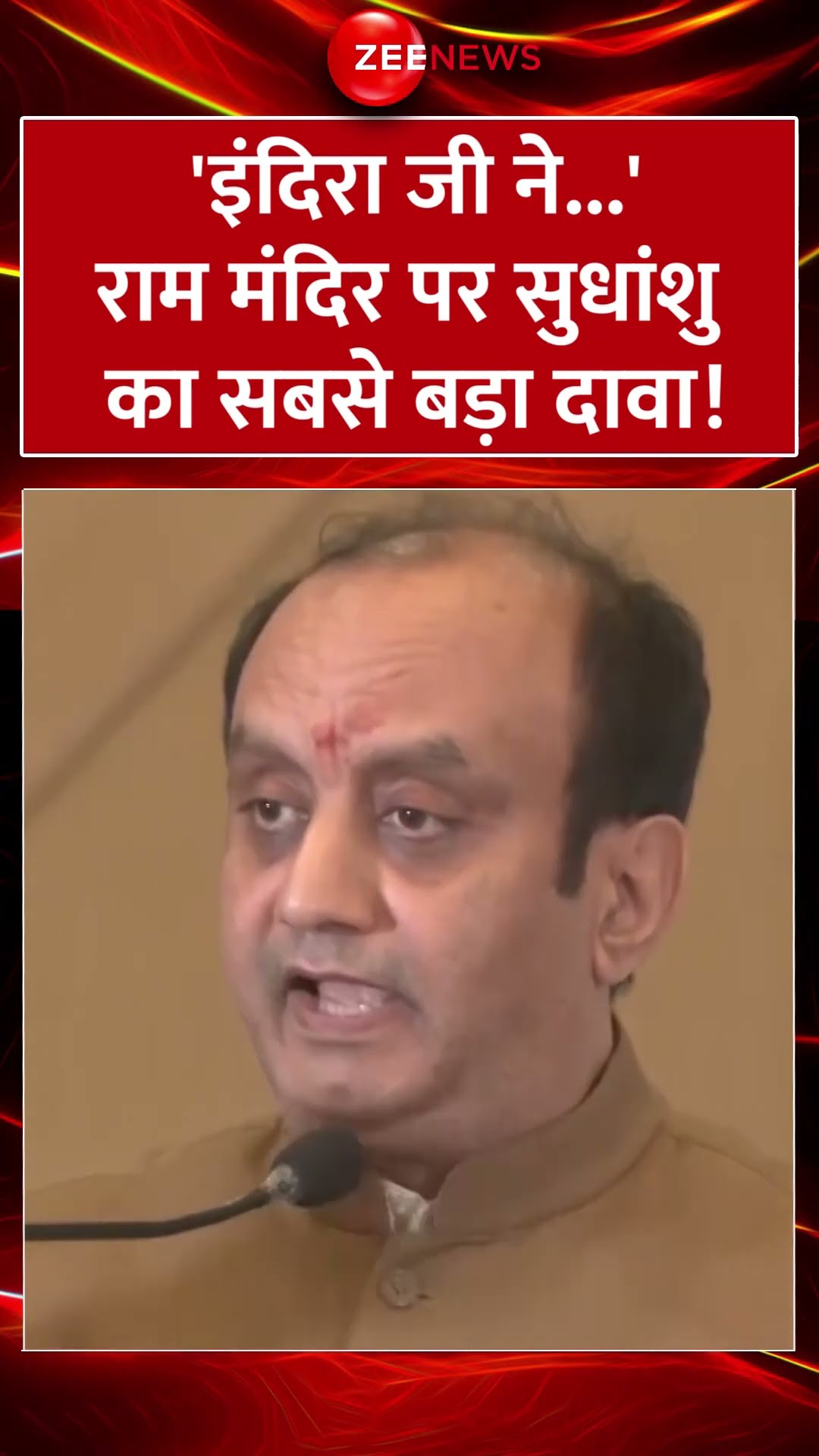 #shorts : राम मंदिर पर सुधांशु का सबसे बड़ा दावा! | Sudhanshu Trivedi on Indira Gandhi | Hindi news