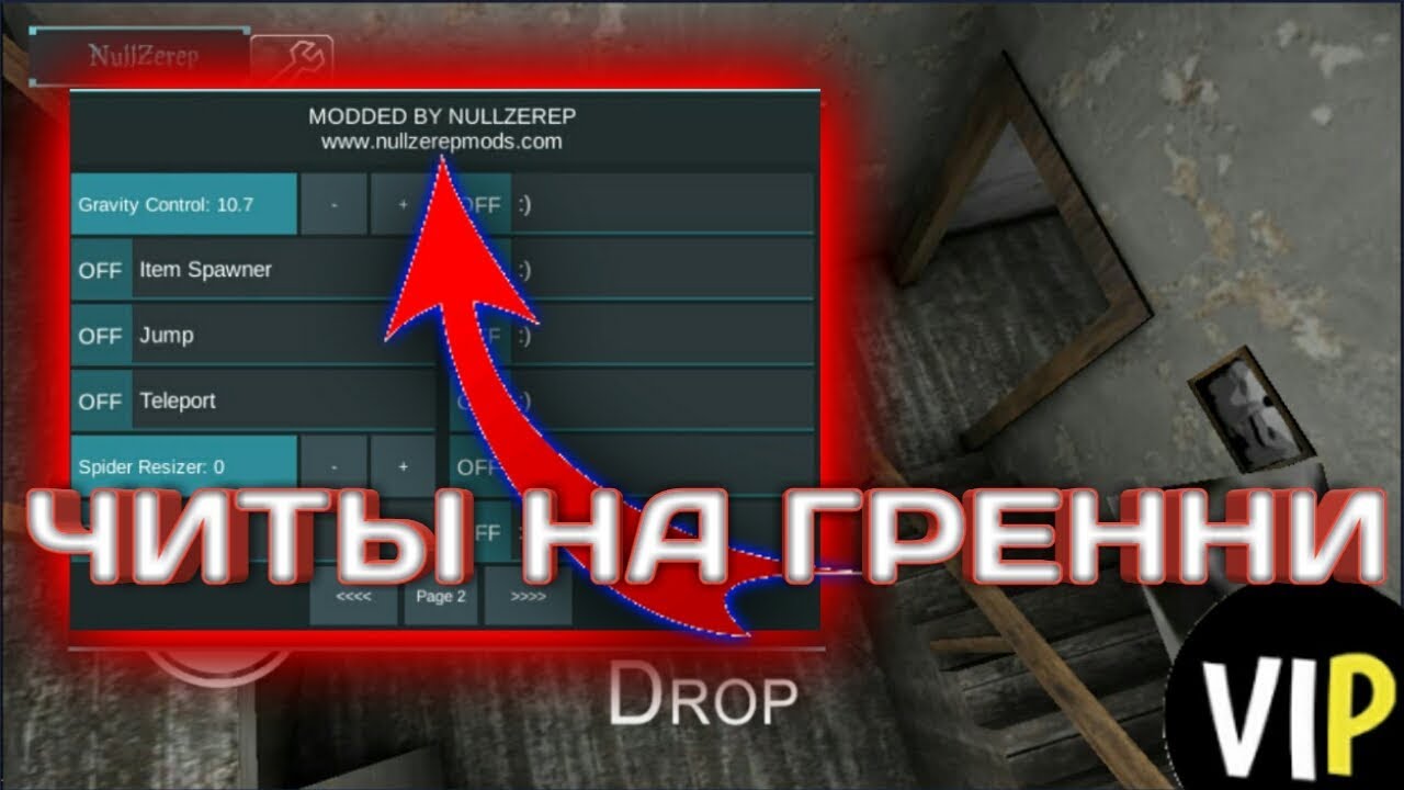 гренни читы андроид. гренни смешной мод нулзереп. читы на гренни. гренни читы андроид. гренни читы андроид.