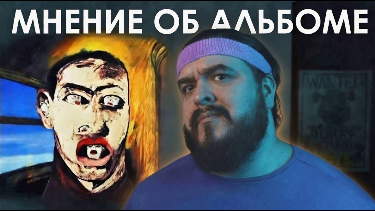 Мнение об ЭТОМ альбоме Егора Летова и Кузи УО