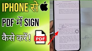 How To Add Signature In Pdf File In iPhone | iPhone se Pdf Me Sign Kaise Add Kare