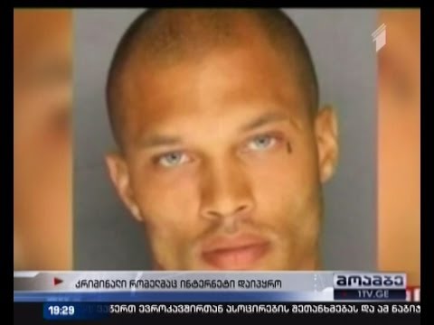 სექსუალური კრიმინალი - ეჭვმიტანილმა ქალბატონების სიმპათია დაიმსახურა