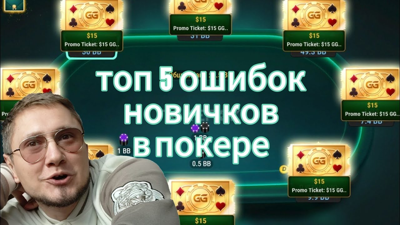 НЕ ДЕЛАЙ ЭТИ ОШИБКИ в RUSH and CASH | КАК ИГРАТЬ БЫСТРЫЕ СТОЛЫ | ОСНОВЫ ZOOM ПОКЕРА