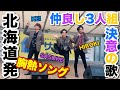 【EverZOne】秘密の扉【開拓者が撮ってみた】ライブ動画 2019/9/15