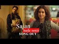 SAJAN BADE SENTI Song | Badhaai Ho | Ayushmann K | Sanya M | Dev N | Harjot K | Whatsapp Status
