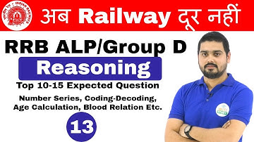 6:00 PM RRB ALP/Group D I Reasoning by Hitesh Sir| expected questions |अब Railway दूर नहीं IDay#13