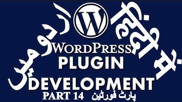 Part 14 WordPress Plugin Development Tutorial Series in اردو / हिंदी: Working with Tables in Plugins