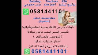 Teachers specialized  in  English International, National, American and British language  0581441101