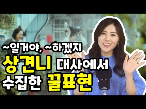 [대만드라마] 상견니 대사에서 수집한 꿀표현 #2, ~일거야, ~하겠지