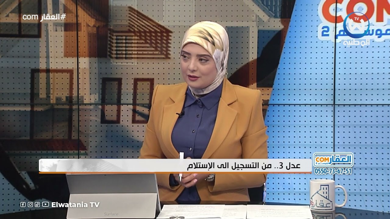 تفاصيل جديدة بخصوص عدل 3