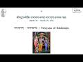 01 Balakanda Sarga 1 77 Parayana Srimad Valmiki Ramayana Navaha Parayana Pravacana Yajna 2026