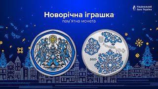 Стрим 🔥 новинка от НБУ 2025 🚀