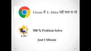 E-mitra Open Problem in Chrom Browser || 100% Problem Solve Guranty