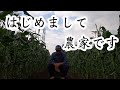 はじめまして クソ田舎の農家です