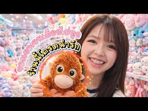 Walking around Sampeng, this shop has super cute stuff! - Field Happy Channel