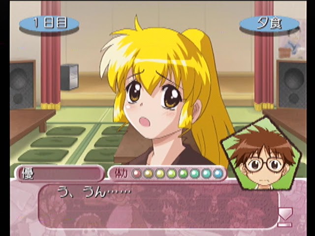 PS2】まほろまてぃっく 萌っと≠きらきらメイドさん。 ベストエンド