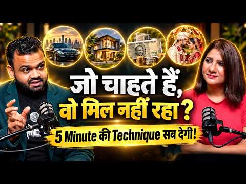 Manifestation & Motivation: आपकी हर Wish पूरी होगी! | Money Manifestation का ये Rule किस्मत बदलेगा!