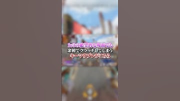 【APEX】１ｖ３の絶望的な場面でも余裕でクラッチしてしまうキーマウプレがこちら！#apex #apexlegends #fyp #おすすめ #tiktok #ゲーム #shorts