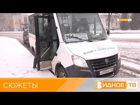 «График движения» - изменение расписания автобусов в Ленинском городском округе