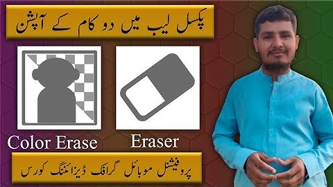 how to erase color in pixellab | eraser tool complete guide,