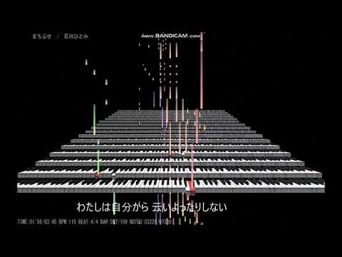 まちぶせ 石川ひとみ midi Instrumental