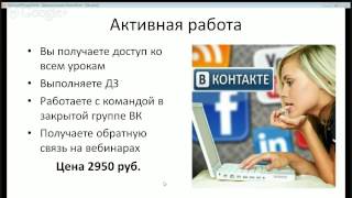 Конференция Как зарабатывать рукоделием   Продвижение рукодельных групп ВКонтакте(Конференция Как зарабатывать рукоделием? - Продвижение рукодельных групп ВКонтакте Заказать тренинг 