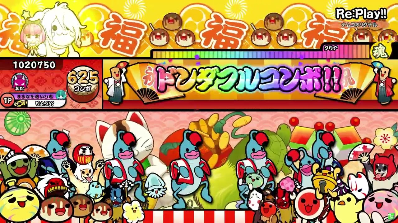 【太鼓の達人】Re:Play!! (おに) 全良