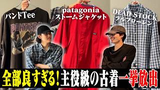 【全部当たり】いつにも増して本気でオススメしたい古着が揃いました【三軒茶屋古着屋HARU】
