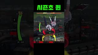 사이퍼즈│시즌초 '퀸'