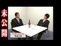 【未公開】人を怒らせる方法「権威主義」