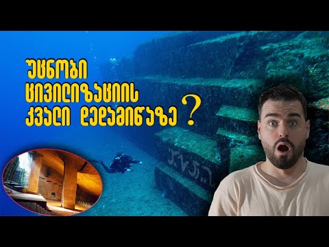 10 საიდუმლო უძველესი ცივილიზაციების შესახებ (ნაწილი 1)