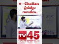 E  challan disscount  telangana traffic police  traffic challans  tv45 telugu tv45 news