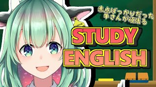 【Duolingo】英語よわよわ牛がベソかきながら勉強します2【Vtuber】