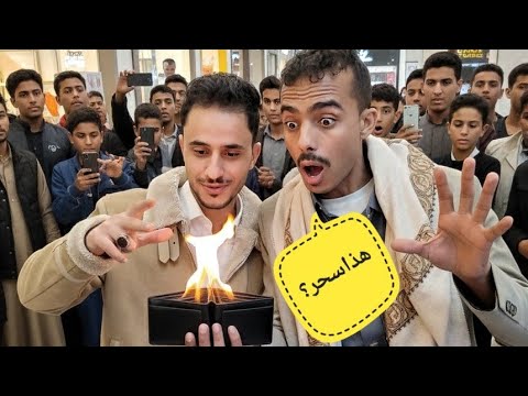 ابو حيدر يتحداني اخدعه_جننته لكم!!🤣🤣