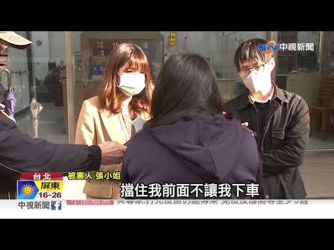 下車好擠! 男疑被推 揮拳重擊女乘客胸口│中視新聞 20210125