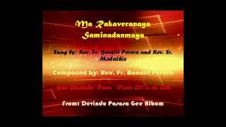 Video thumbnail of "Ma Rakaveranaya Saminadanmaya ......."
