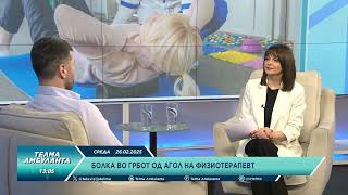 картинка: Болка во грбот од агол на физиотерапевт