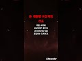 비상계엄선포. #shorts #계엄령 #구독