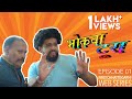    1  bhokwa tura episode1  chhattisgarhi web series  anupam bhargava