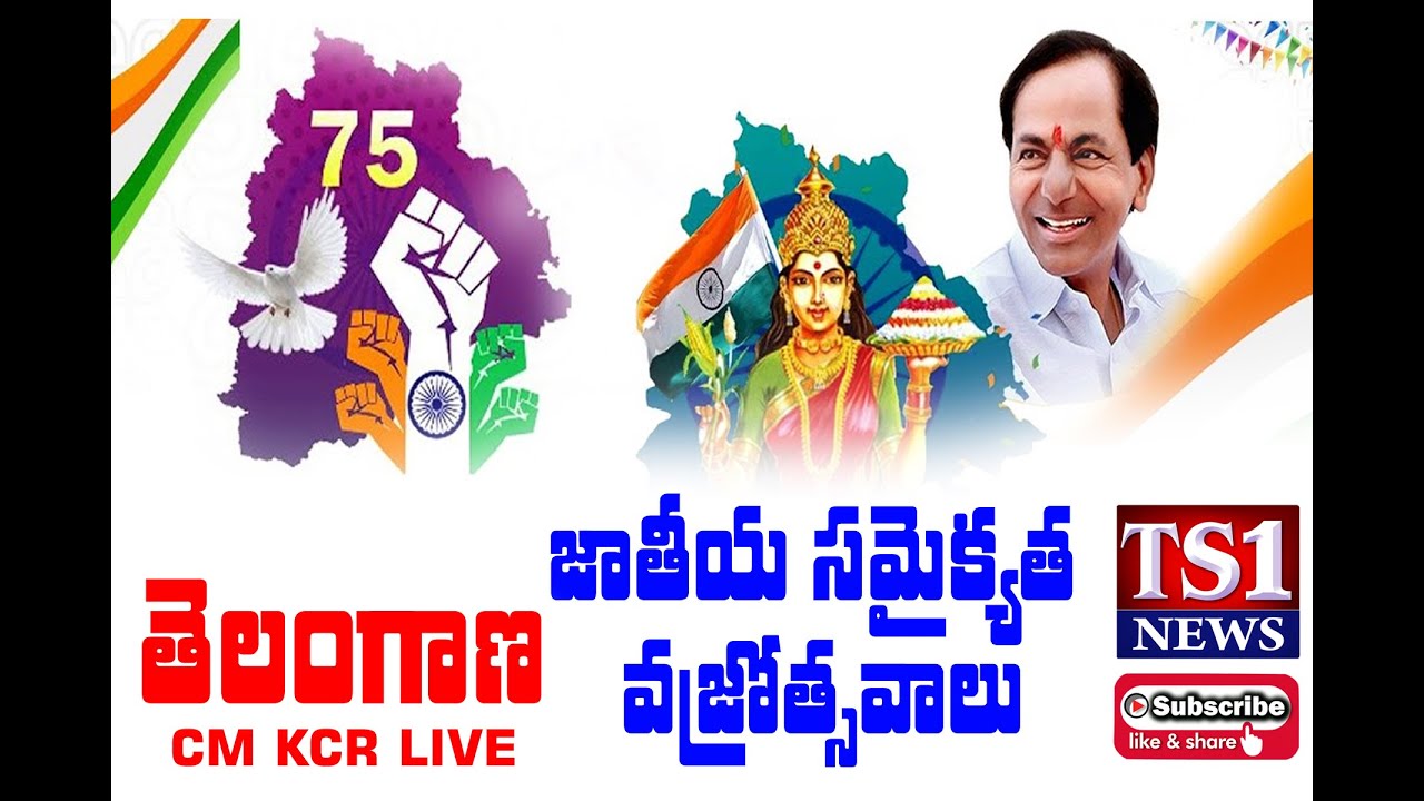 CM KCR|Telangana Unity Day Celebrations - Telangana Jateeya Samaikyata Vajrotsavalu I TS1 NEWS LIVE
