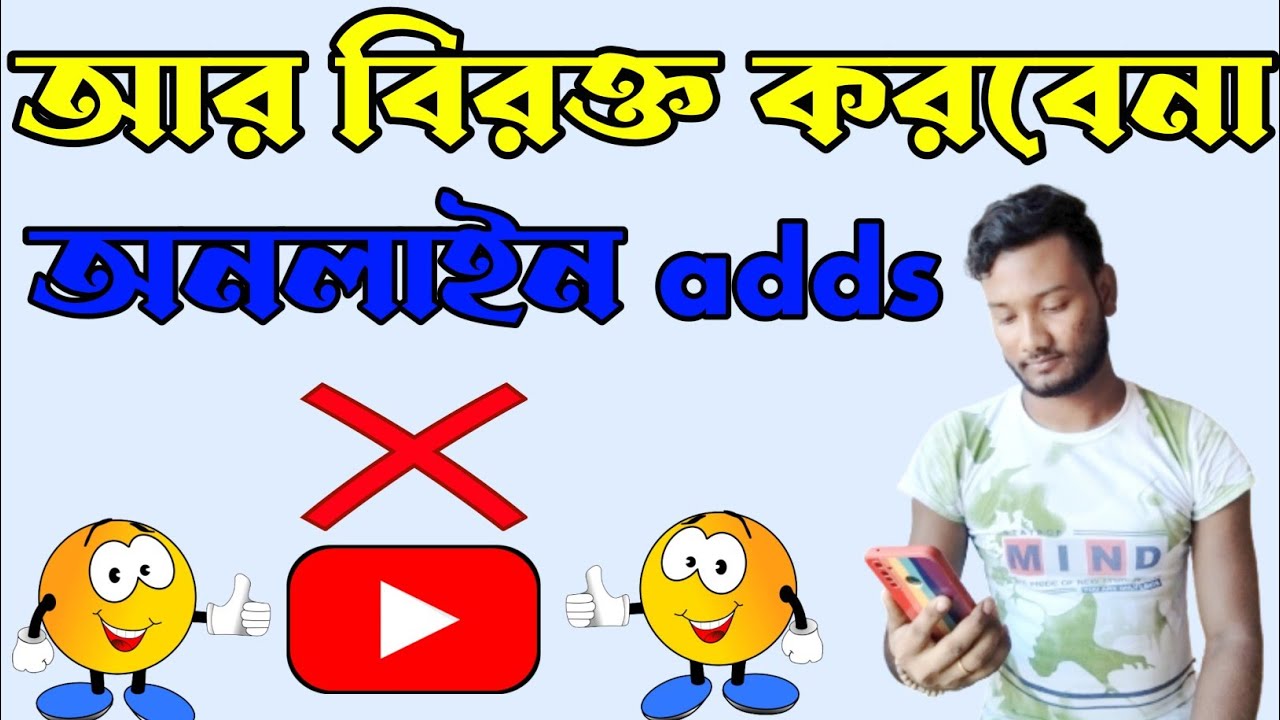Mutify app tutorial | Stop online songs add | Android tips | In Bangla | By Techno Balaram