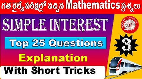 Simple interest part 3  Railway Previous year  Mathematics Questions Explanation by SRINIVASMech