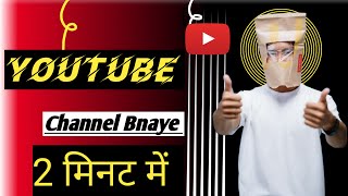 how to create a youtube channel|youtube k leye account kase bnaye 2024|technical Gyan Banto