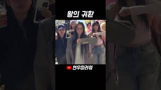 세자부활의 출소를 축하드립니다
