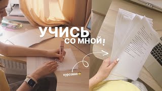 картинка: Пишу курсовую😬 СТУДЕНЧЕСКИЕ БУДНИ #9