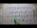 Lalphabet arabe avec kasra  arabic alphabet with kasra     