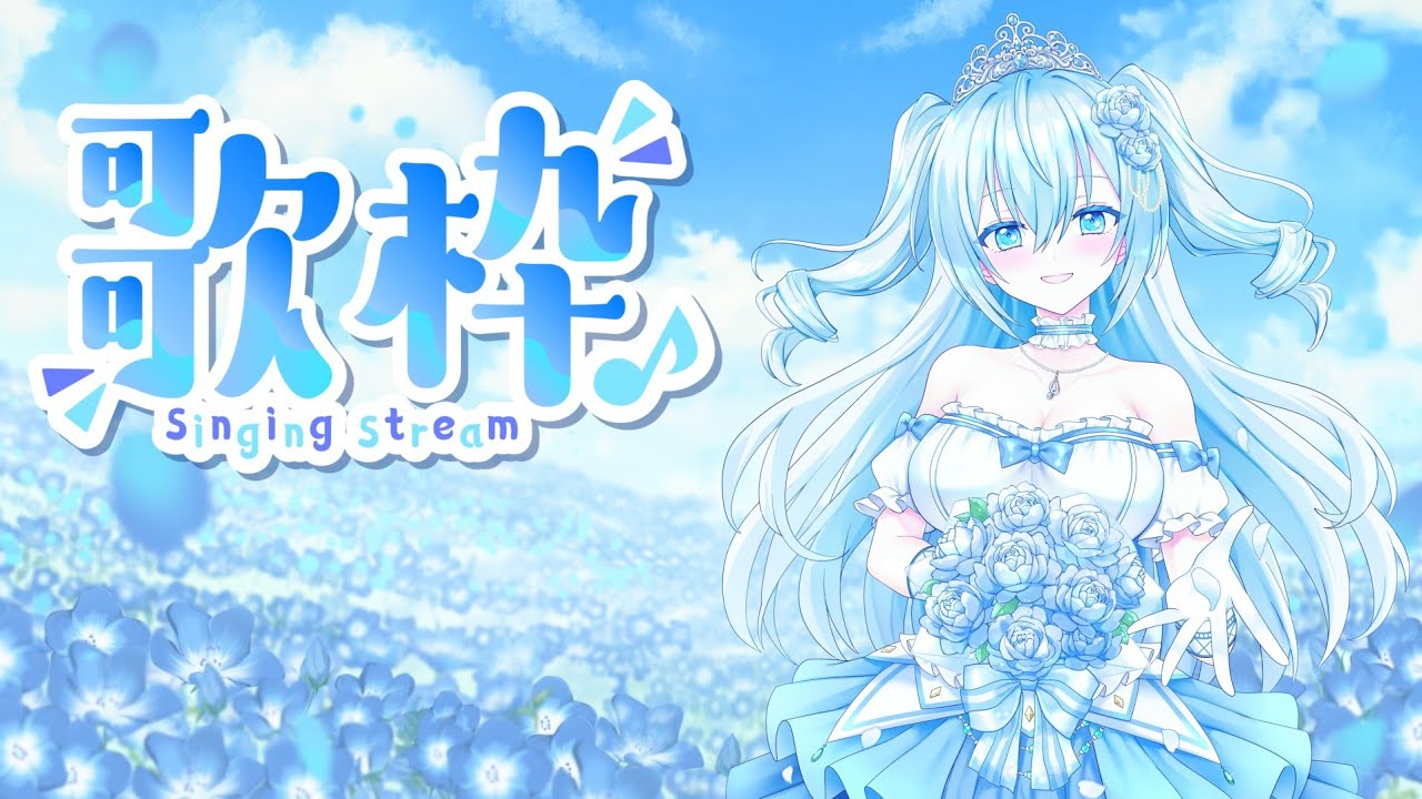 【歌枠】ジブリ🎤📺️ #初見さん大歓迎【空姫マリン/個人Vtuber/Vsinger】