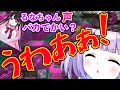 声が大きいと言われたのに大声を出す紫宮るな【ぶいすぽっ!/花芽なずな/胡桃のあ/英リサ/スプラトゥーン2/切り抜き】